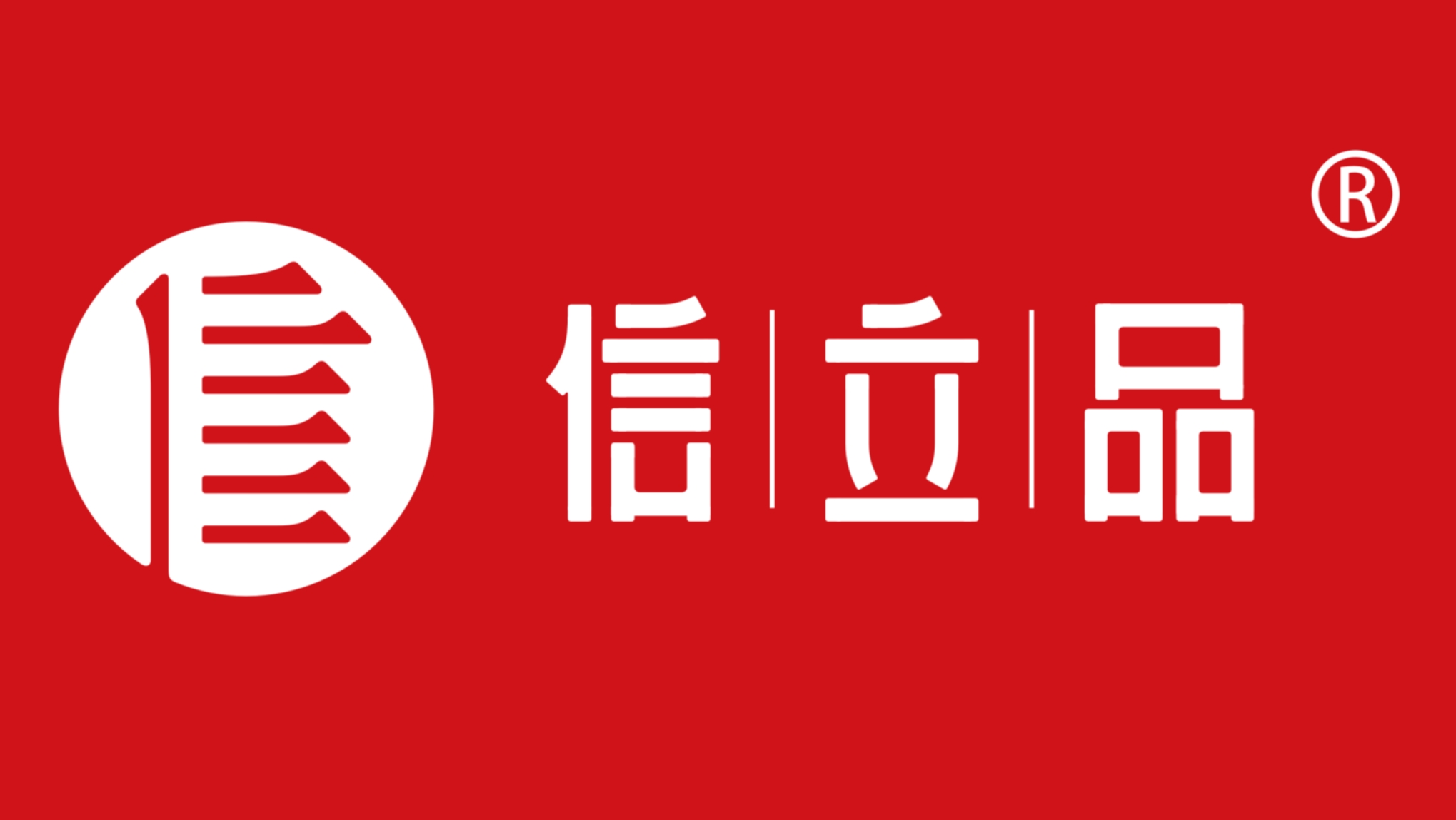 信立浩達(dá)央企品牌建設(shè)又一力作！助力中國葛洲壩集團(tuán)邁向世界一流！